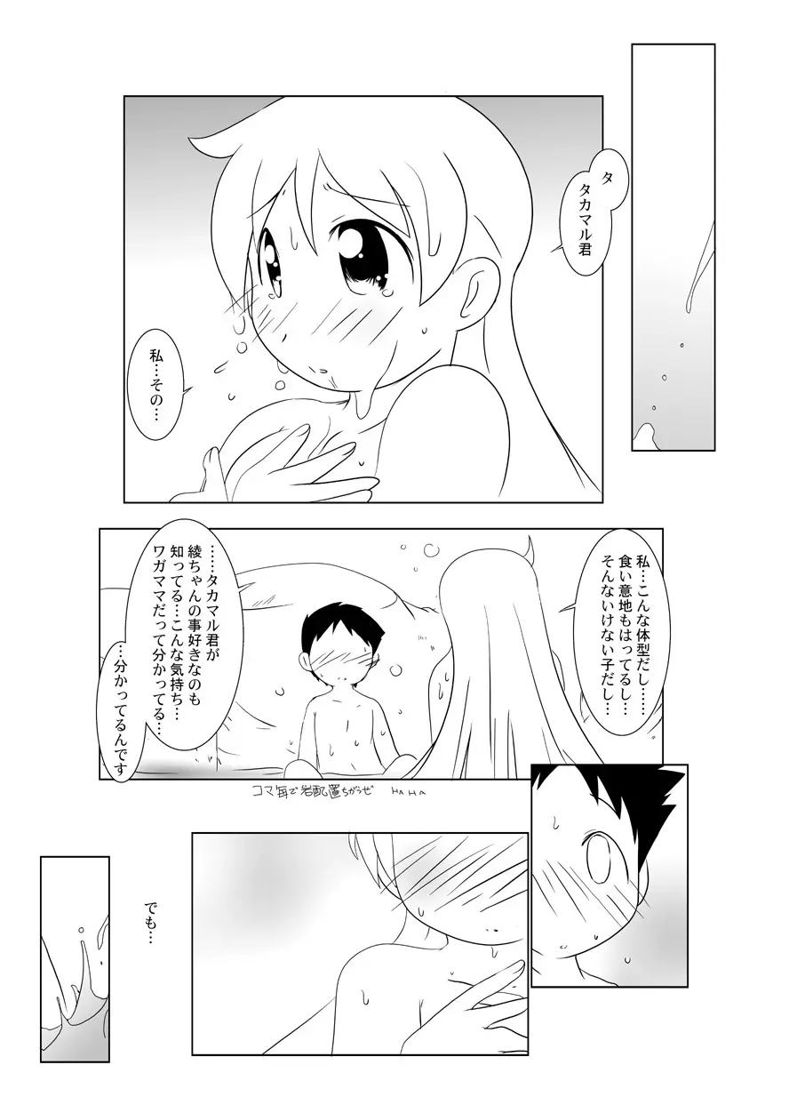るるマガ01+02 Page.122