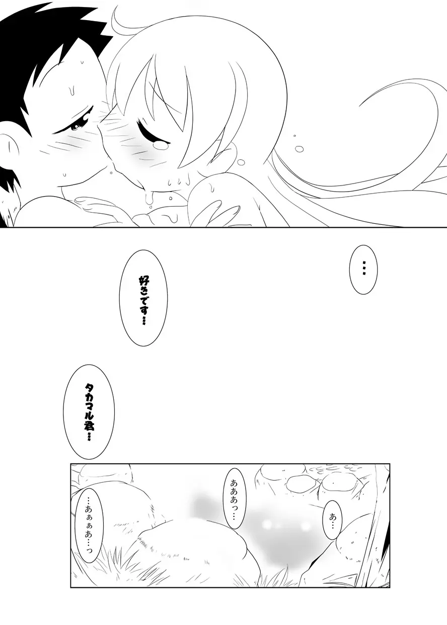 るるマガ01+02 Page.123