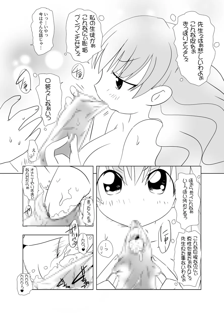 るるマガ01+02 Page.131