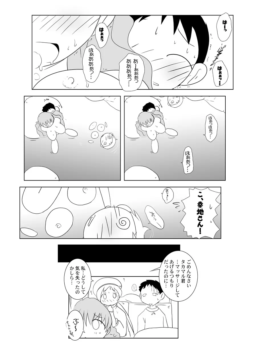 るるマガ01+02 Page.136