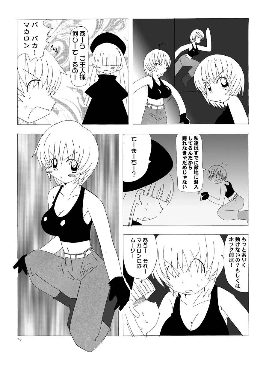 るるマガ01+02 Page.14