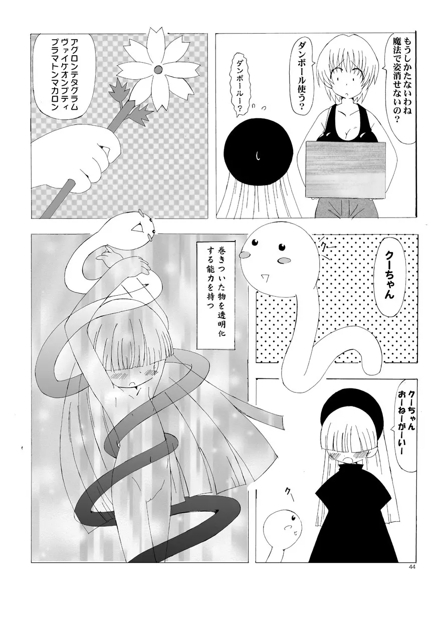 るるマガ01+02 Page.15
