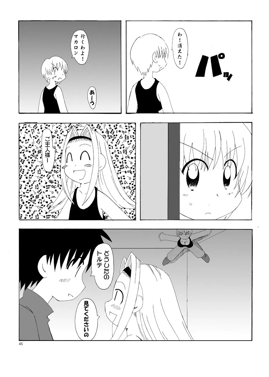 るるマガ01+02 Page.16