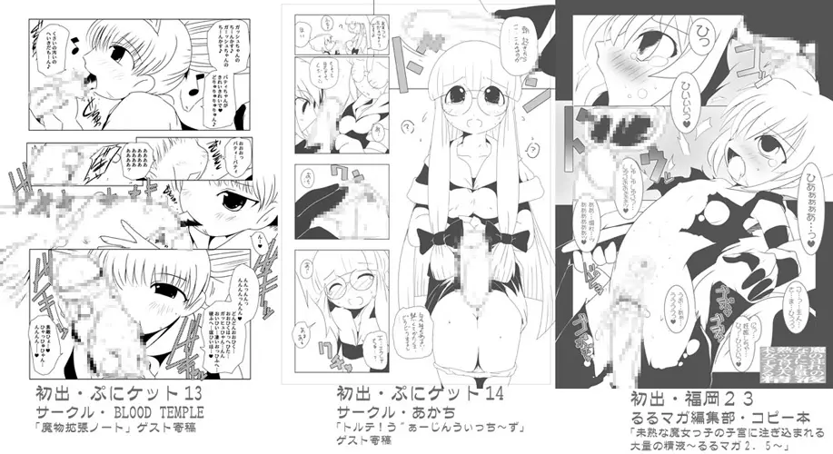 るるマガ01+02 Page.167