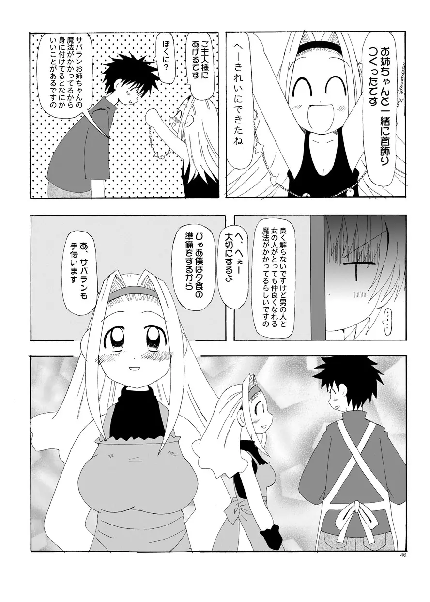 るるマガ01+02 Page.17