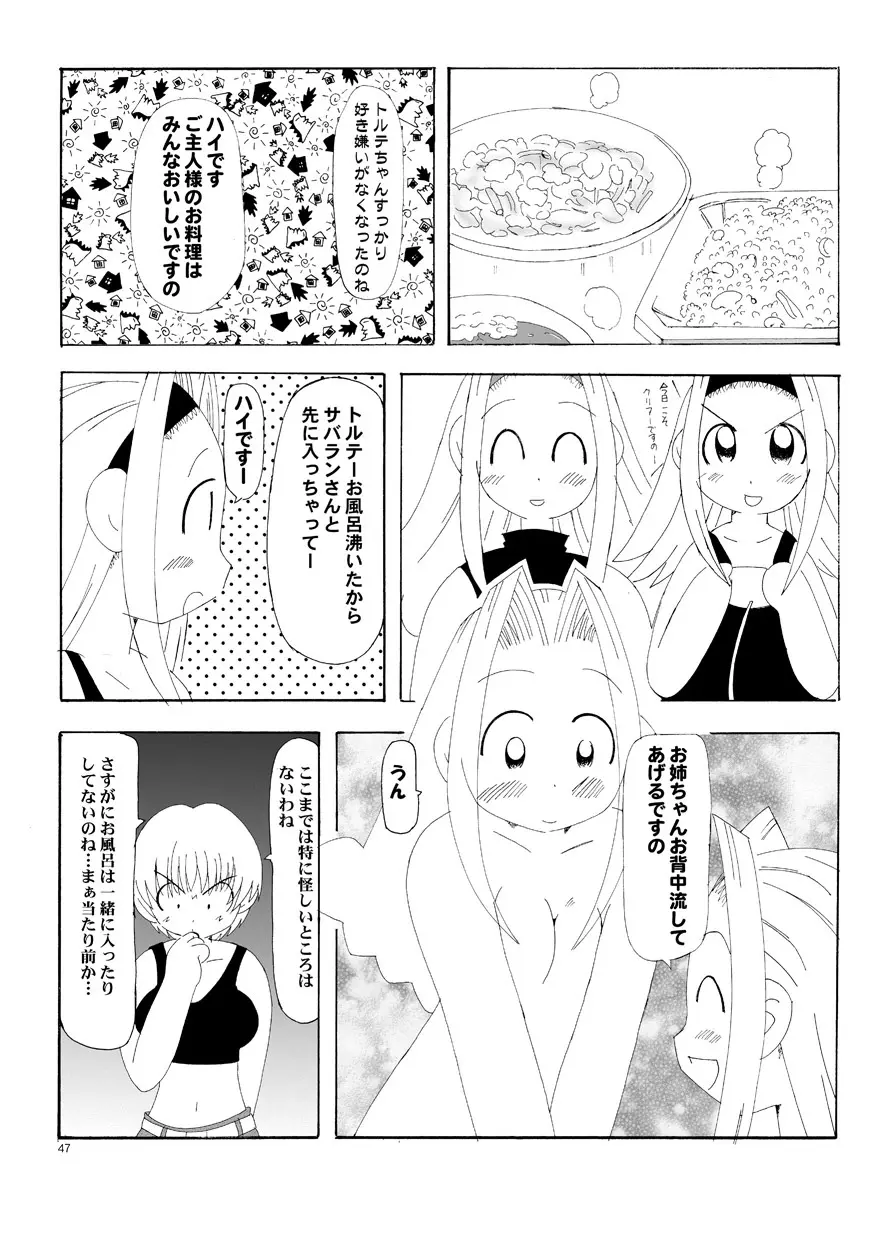 るるマガ01+02 Page.18