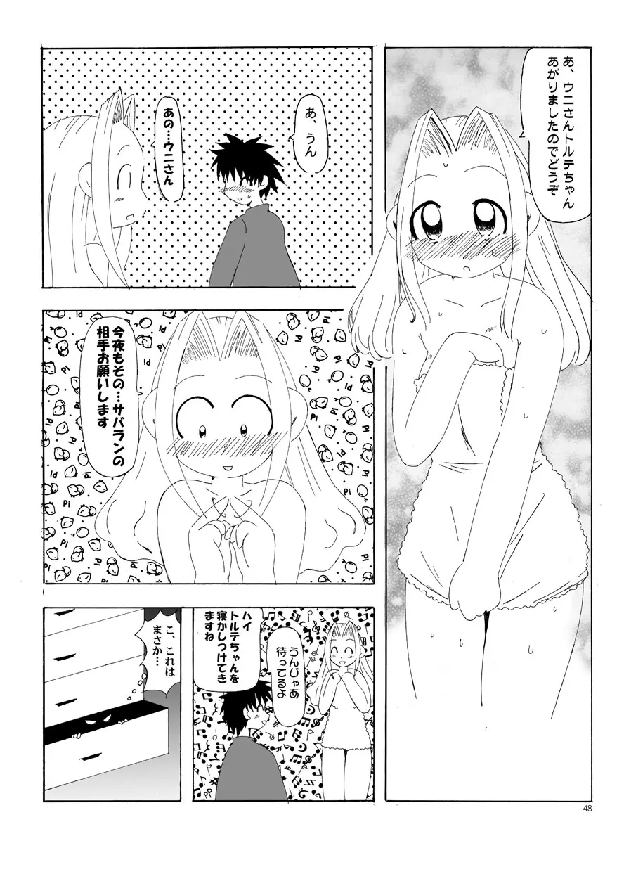 るるマガ01+02 Page.19