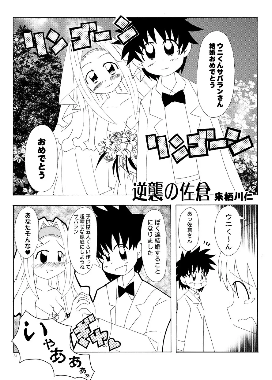 るるマガ01+02 Page.2