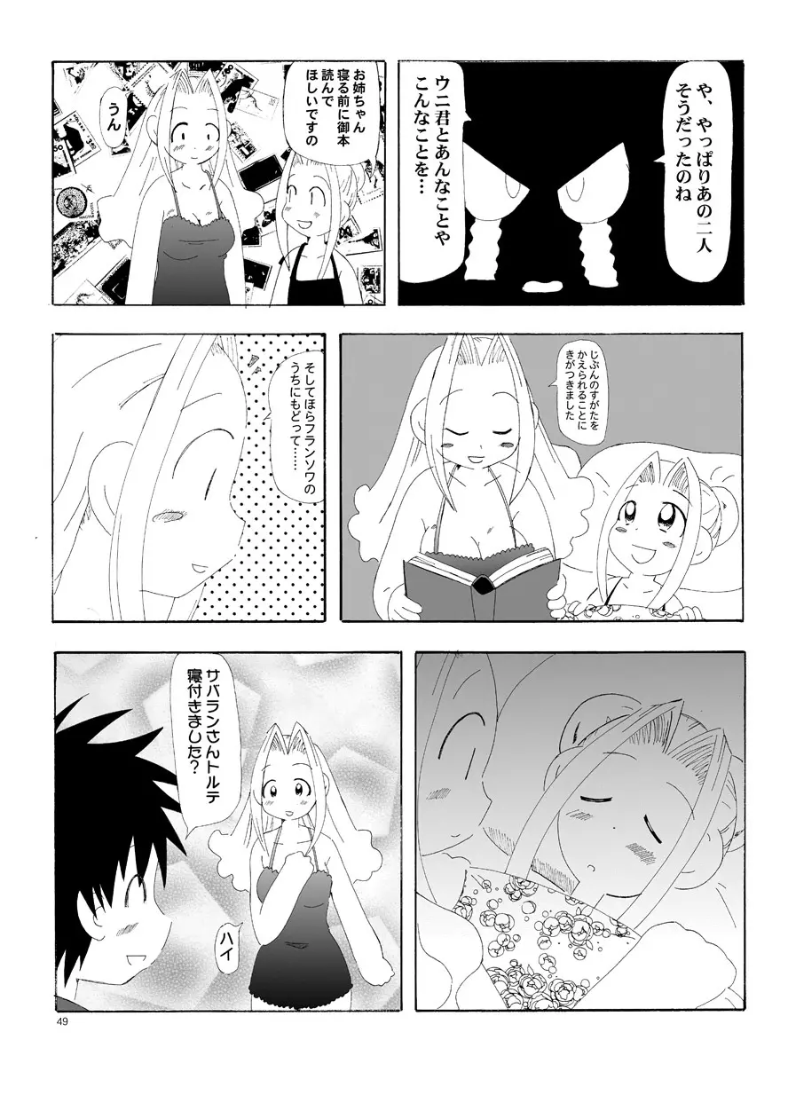 るるマガ01+02 Page.20