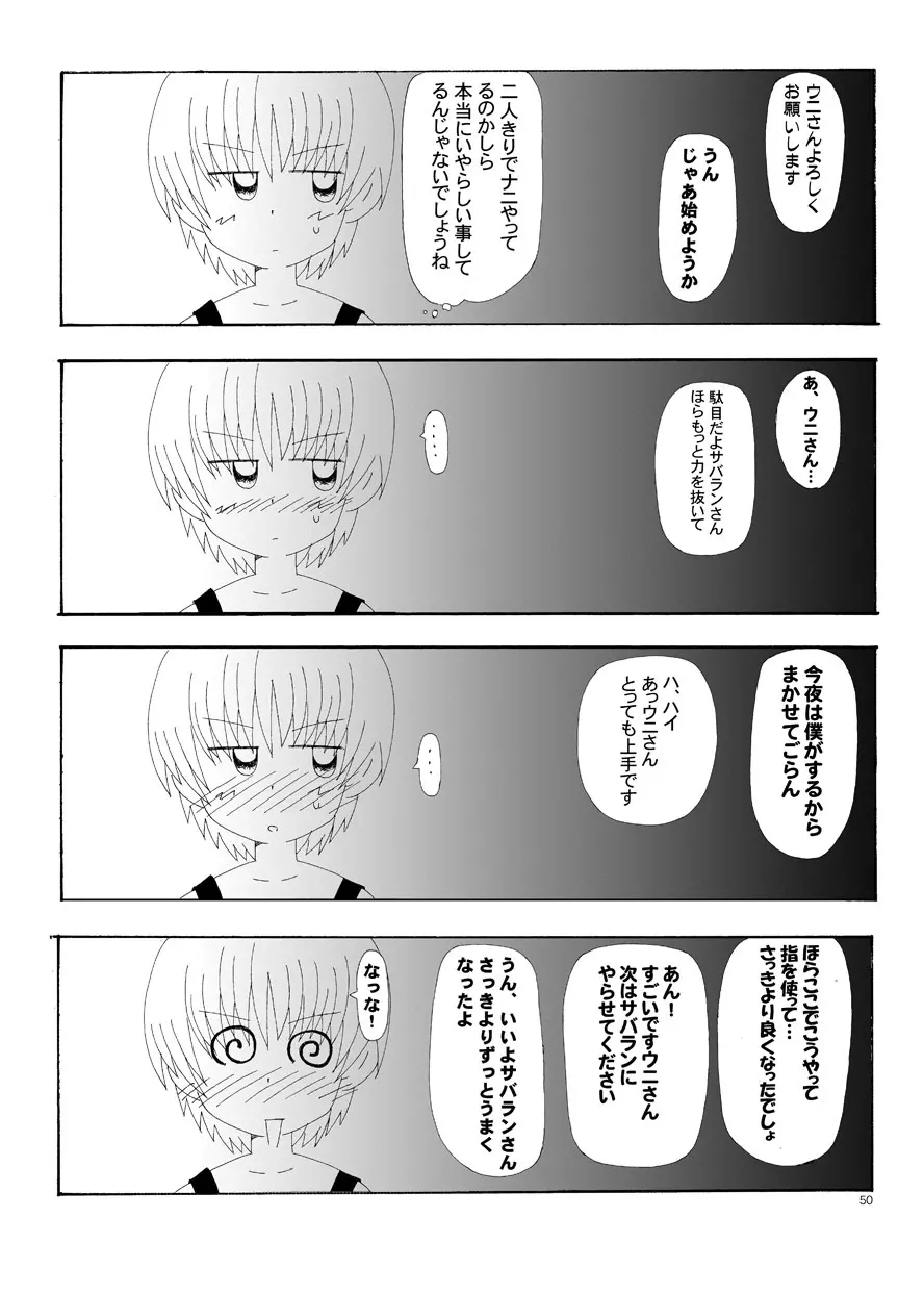 るるマガ01+02 Page.21