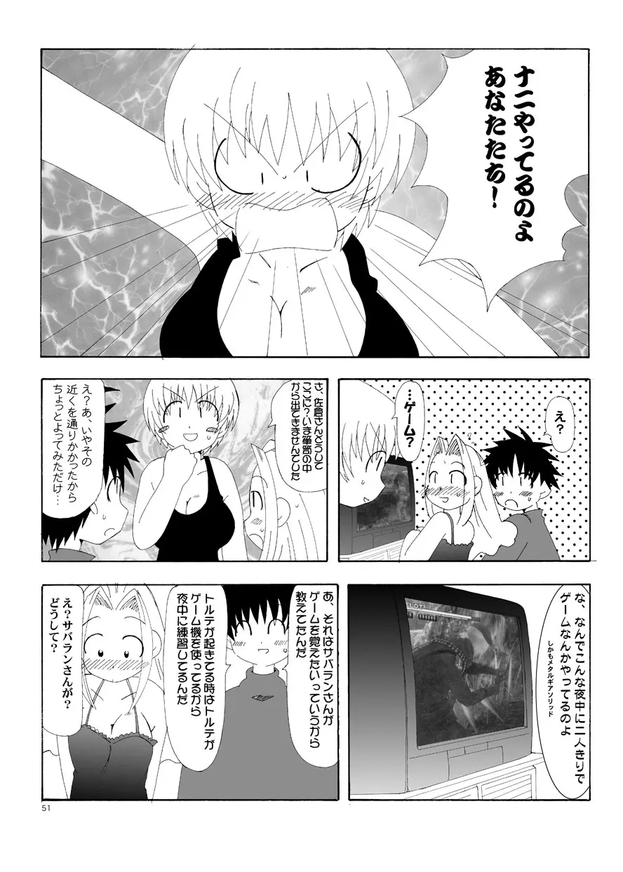 るるマガ01+02 Page.22