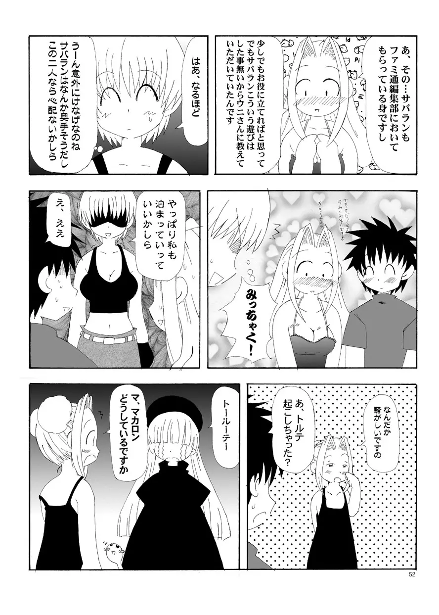 るるマガ01+02 Page.23