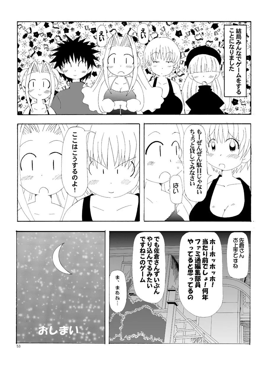 るるマガ01+02 Page.24