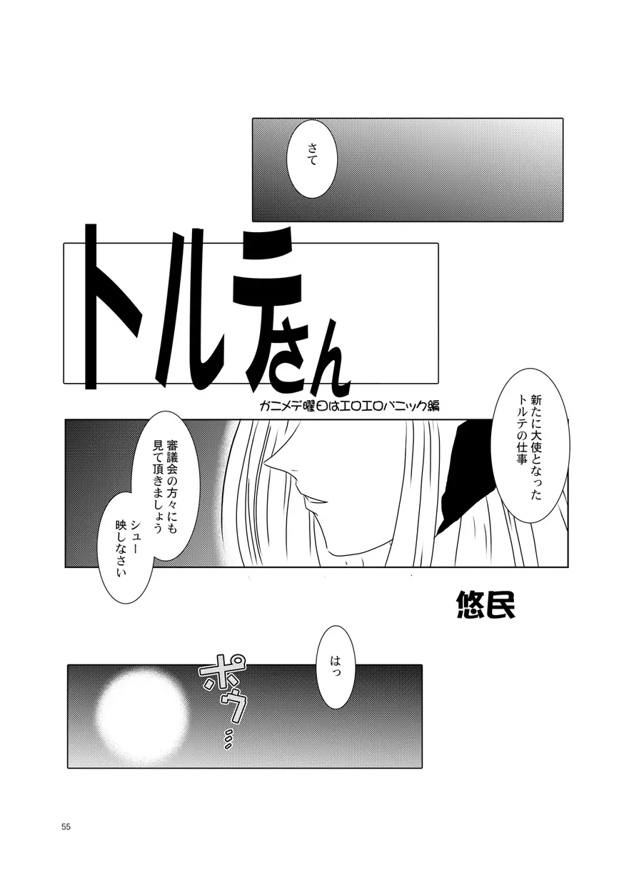 るるマガ01+02 Page.25