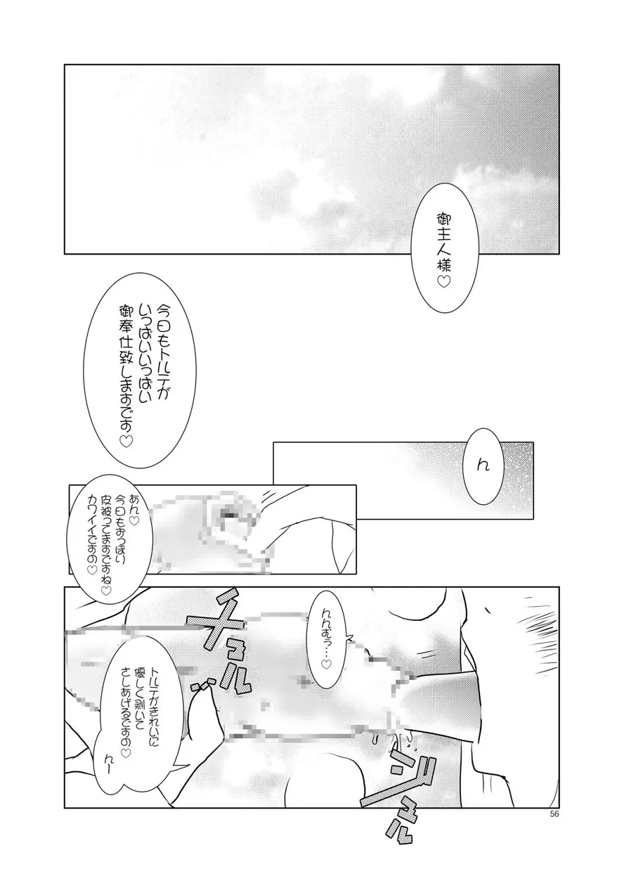 るるマガ01+02 Page.26