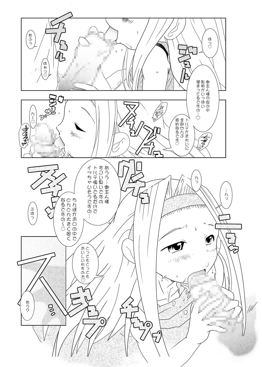るるマガ01+02 Page.27