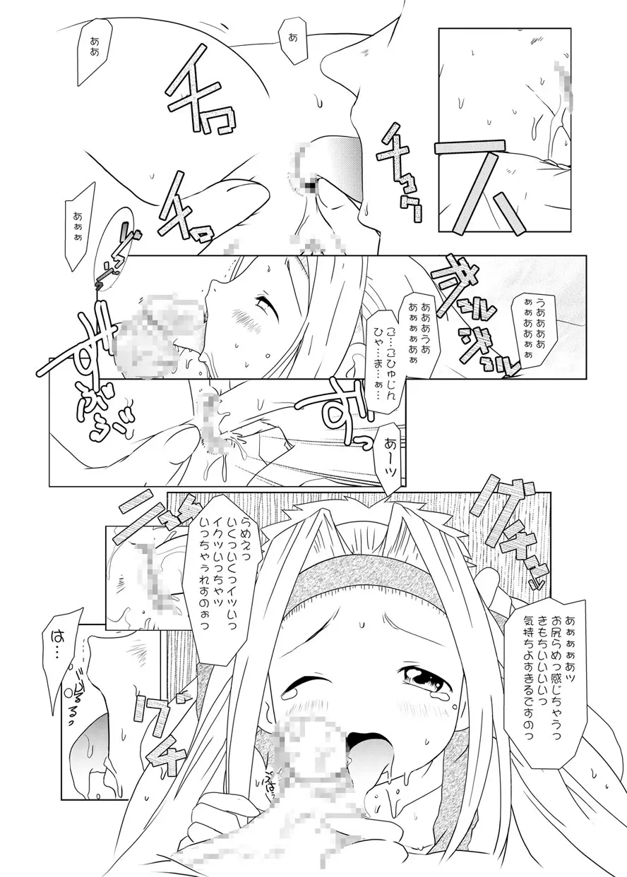 るるマガ01+02 Page.29