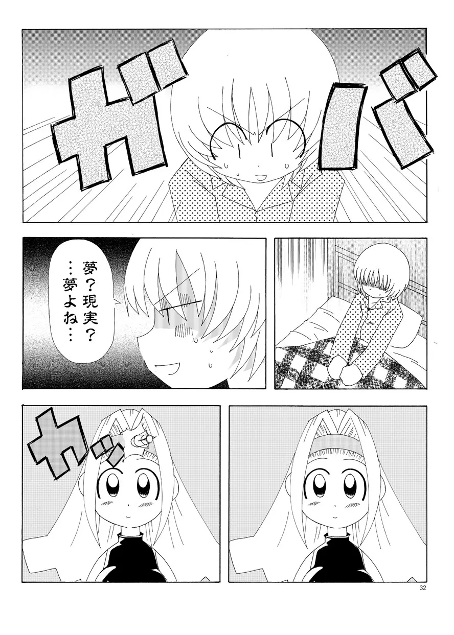 るるマガ01+02 Page.3