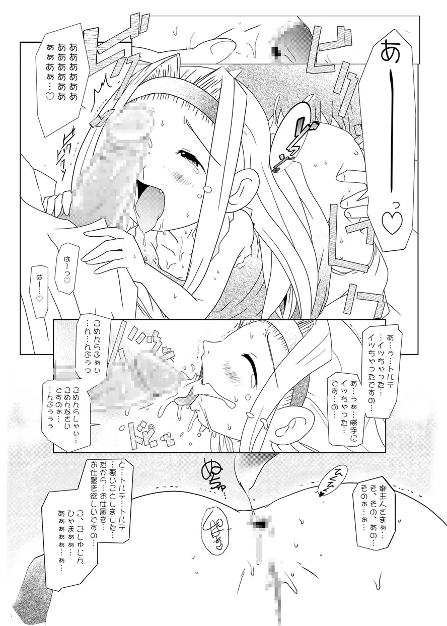 るるマガ01+02 Page.30