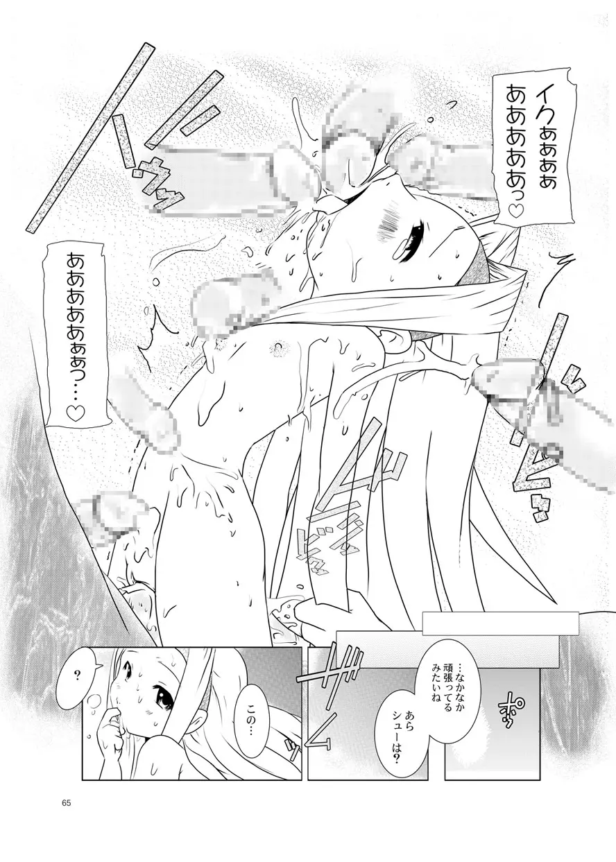 るるマガ01+02 Page.35