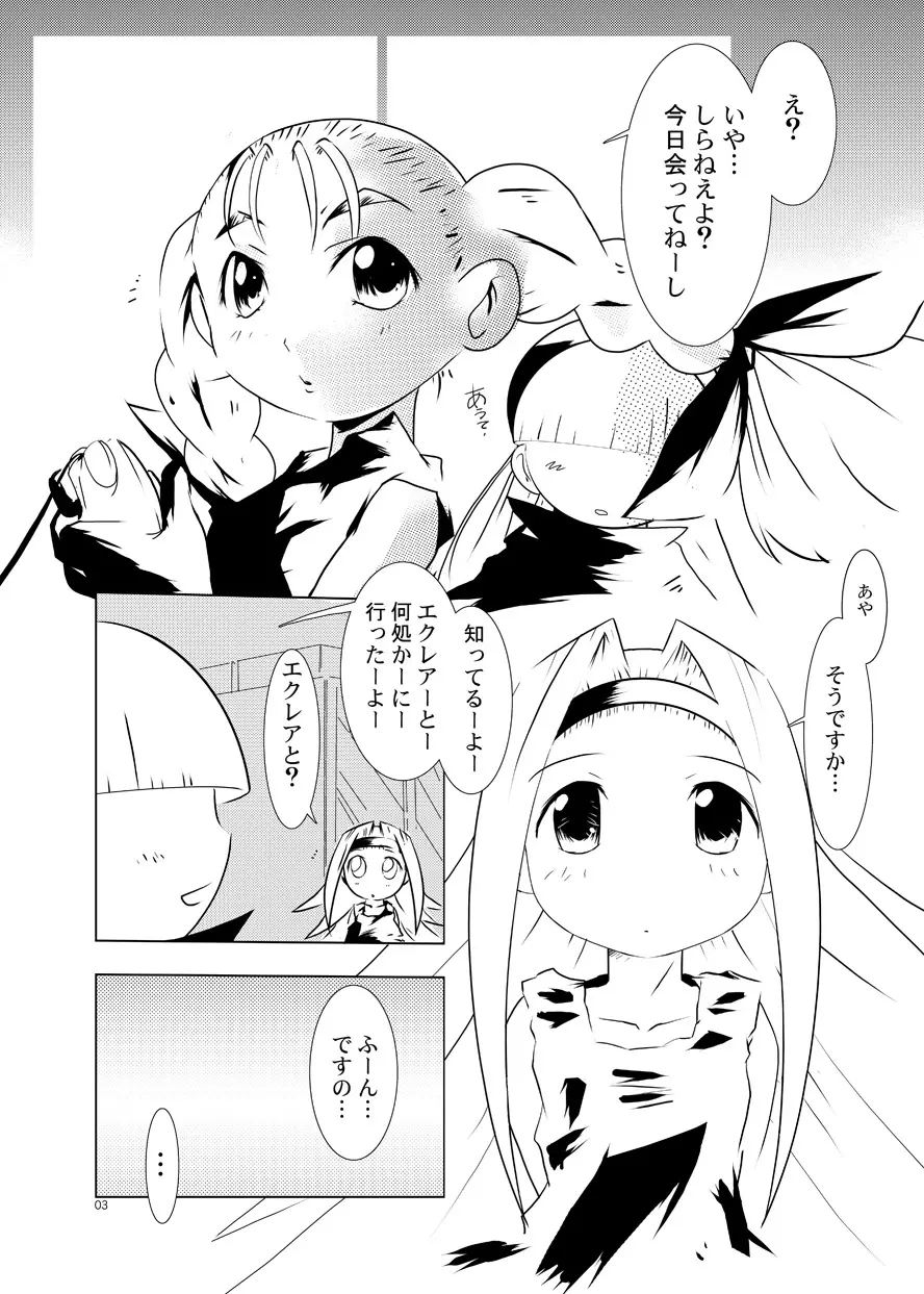 るるマガ01+02 Page.37