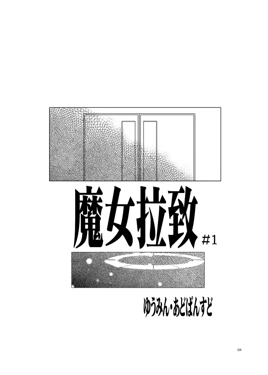 るるマガ01+02 Page.38