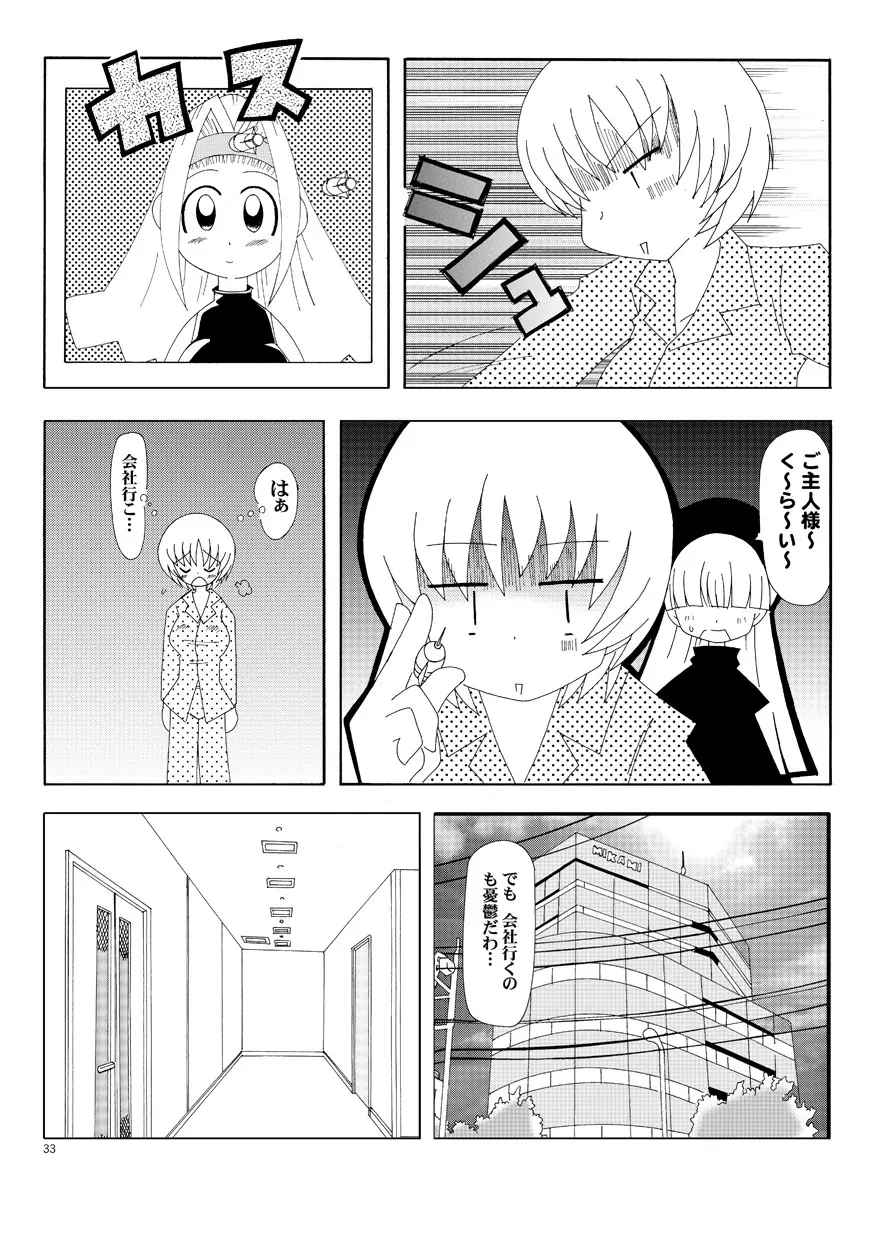 るるマガ01+02 Page.4