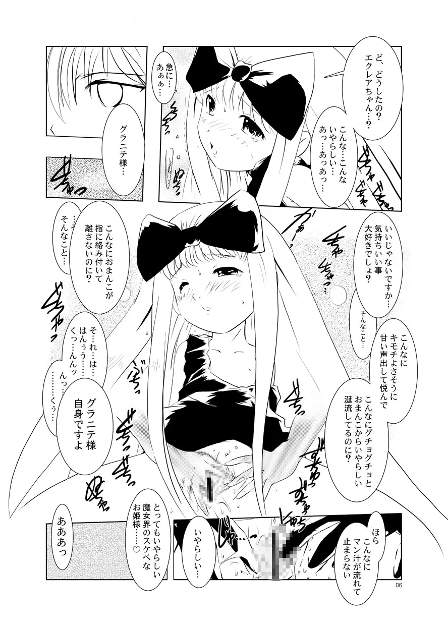 るるマガ01+02 Page.40