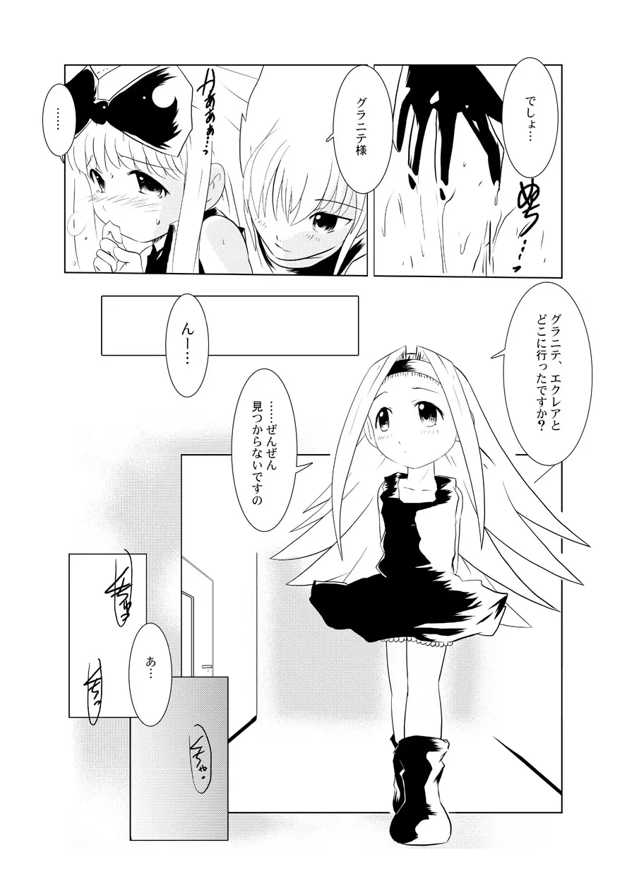 るるマガ01+02 Page.41