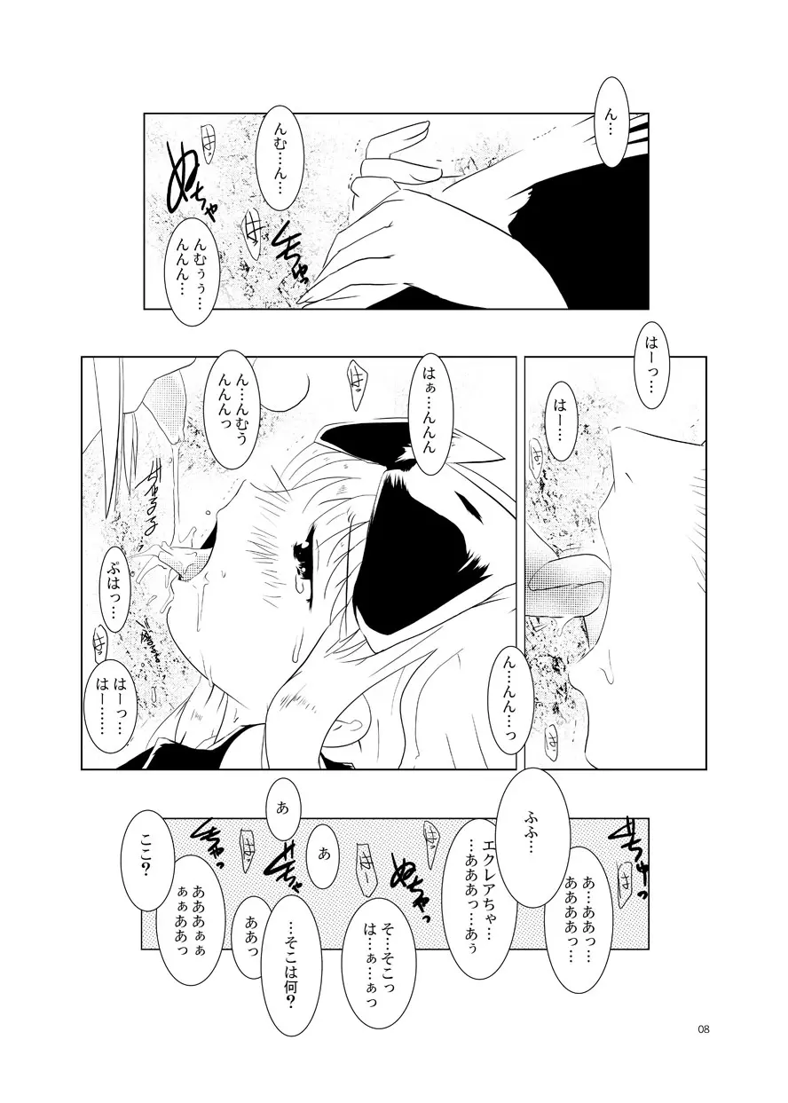 るるマガ01+02 Page.42
