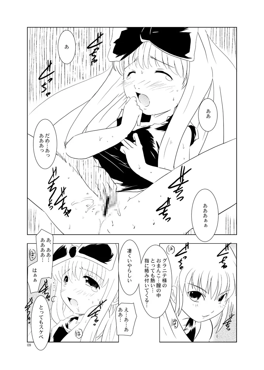 るるマガ01+02 Page.43