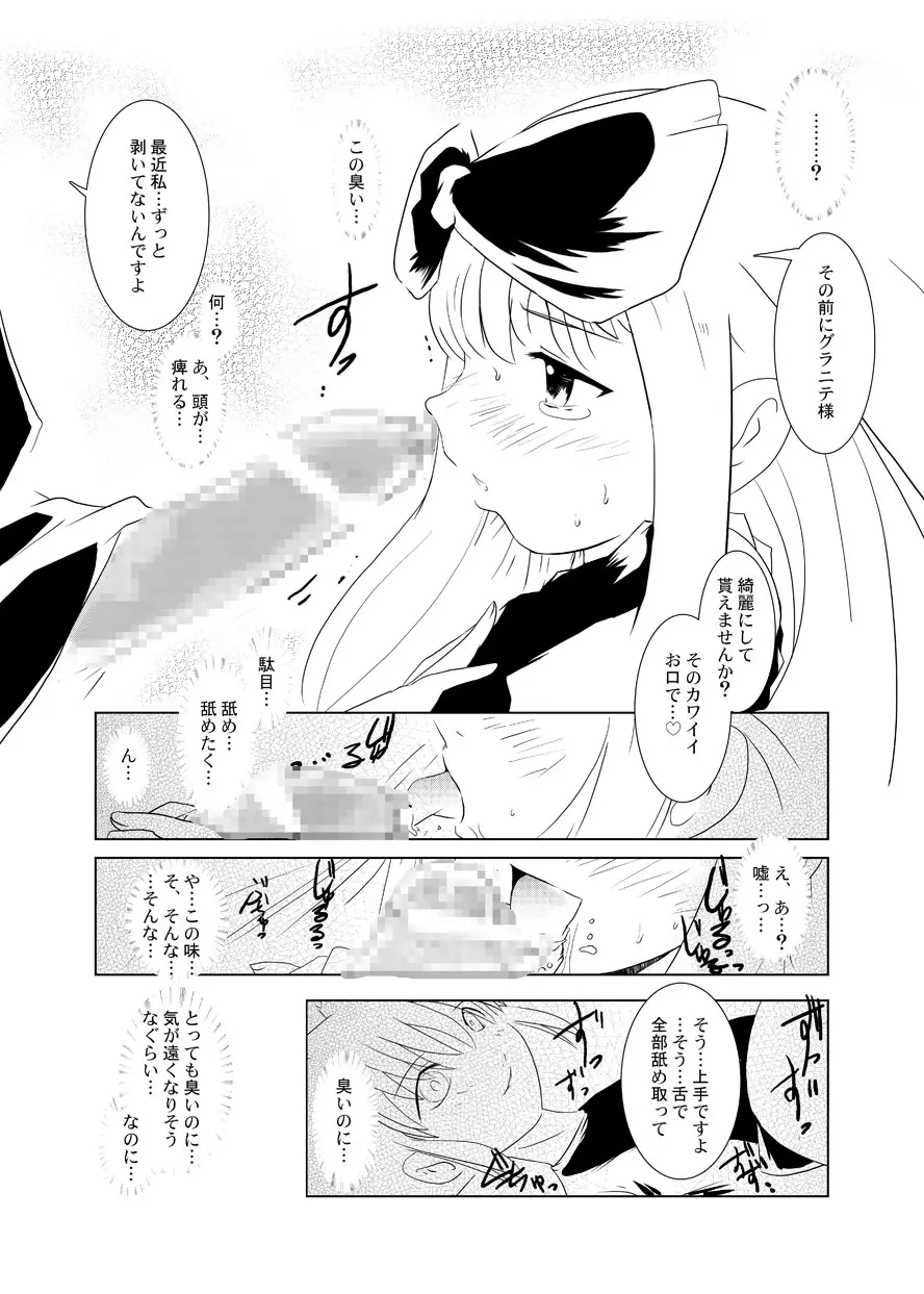 るるマガ01+02 Page.47