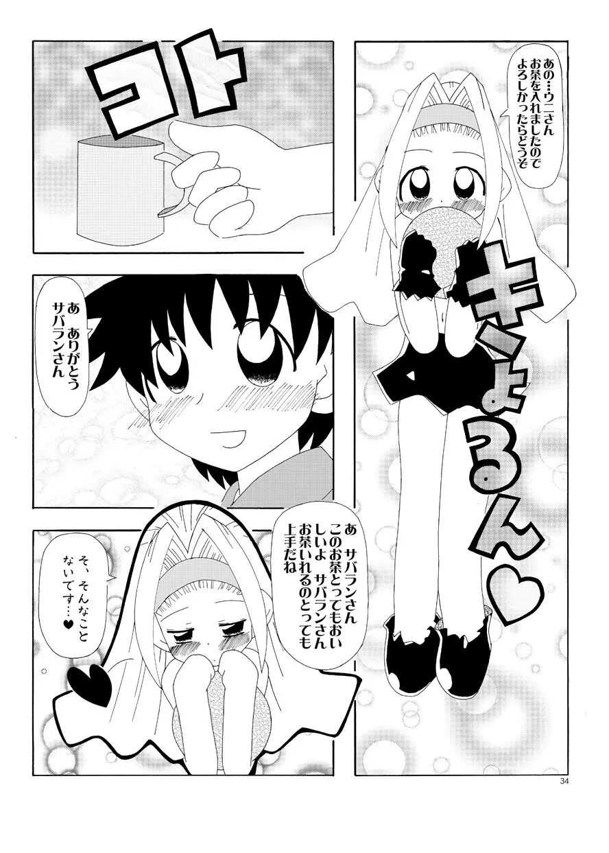 るるマガ01+02 Page.5