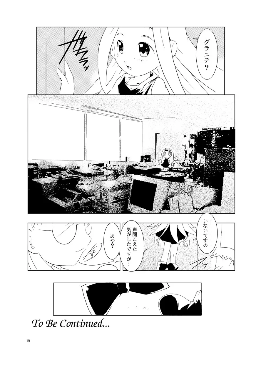 るるマガ01+02 Page.53
