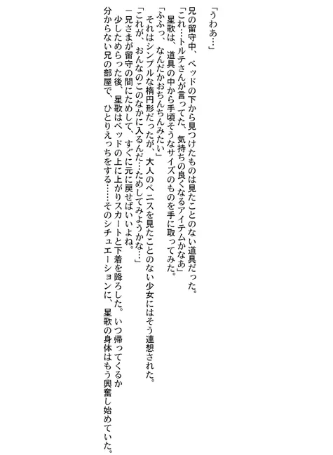 るるマガ01+02 Page.54