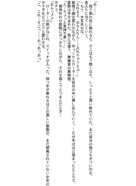るるマガ01+02 Page.55