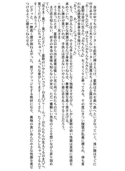 るるマガ01+02 Page.56