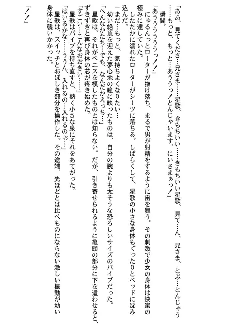 るるマガ01+02 Page.57