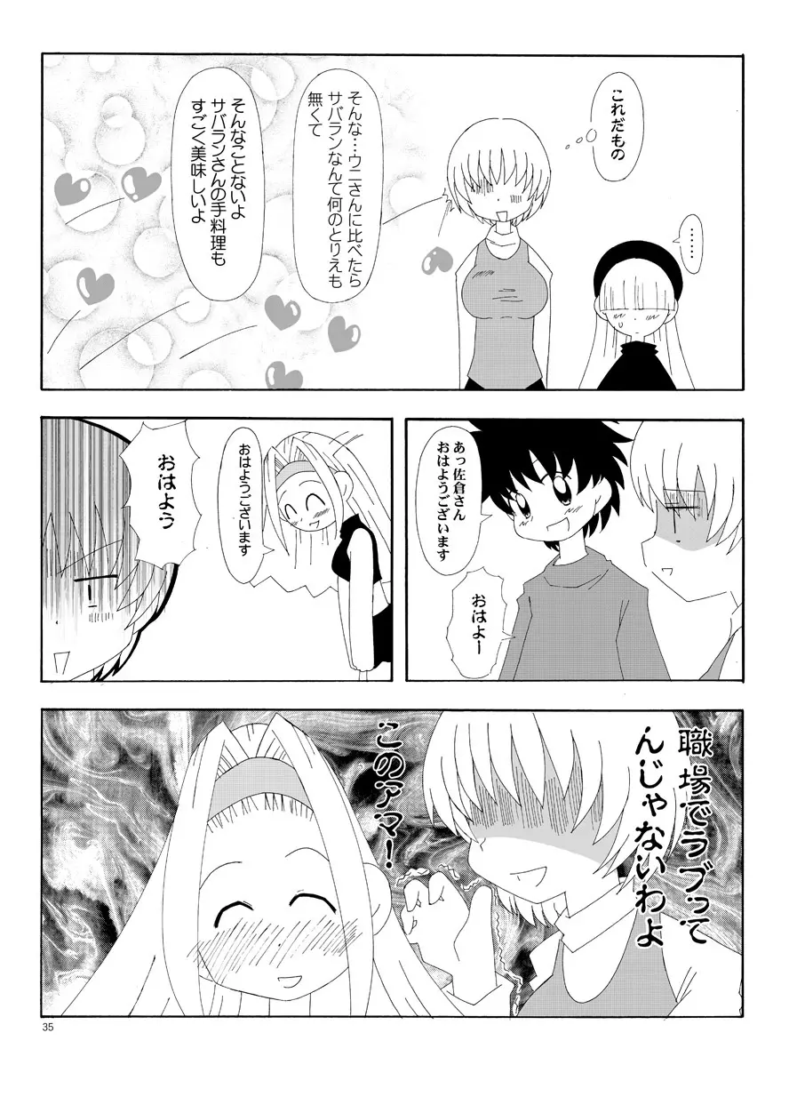 るるマガ01+02 Page.6
