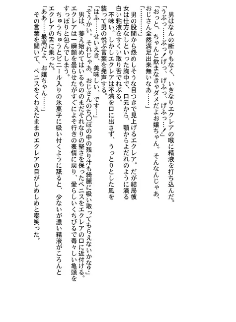 るるマガ01+02 Page.60