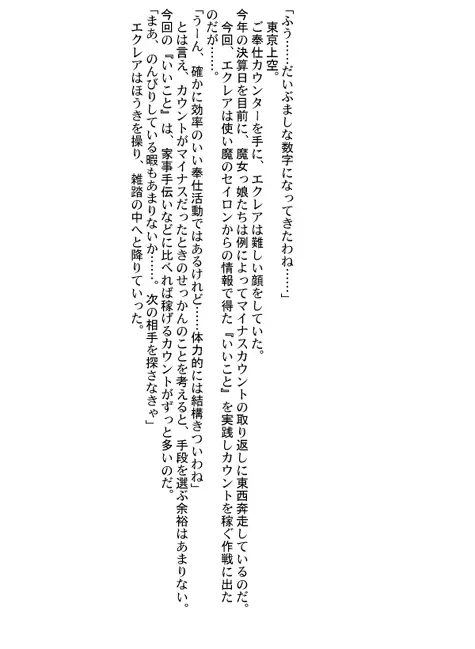 るるマガ01+02 Page.61