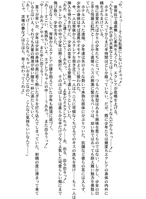 るるマガ01+02 Page.63