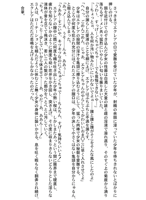るるマガ01+02 Page.64