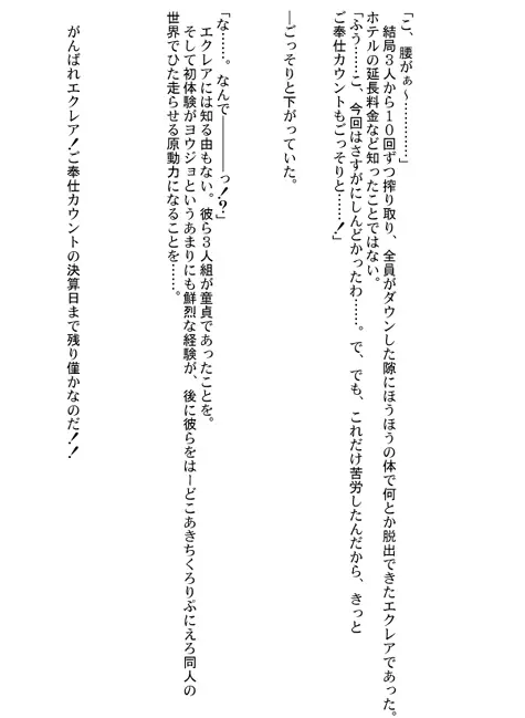 るるマガ01+02 Page.65