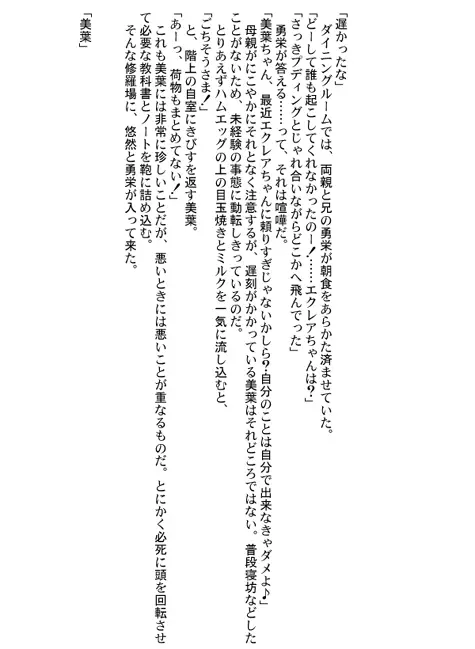 るるマガ01+02 Page.67