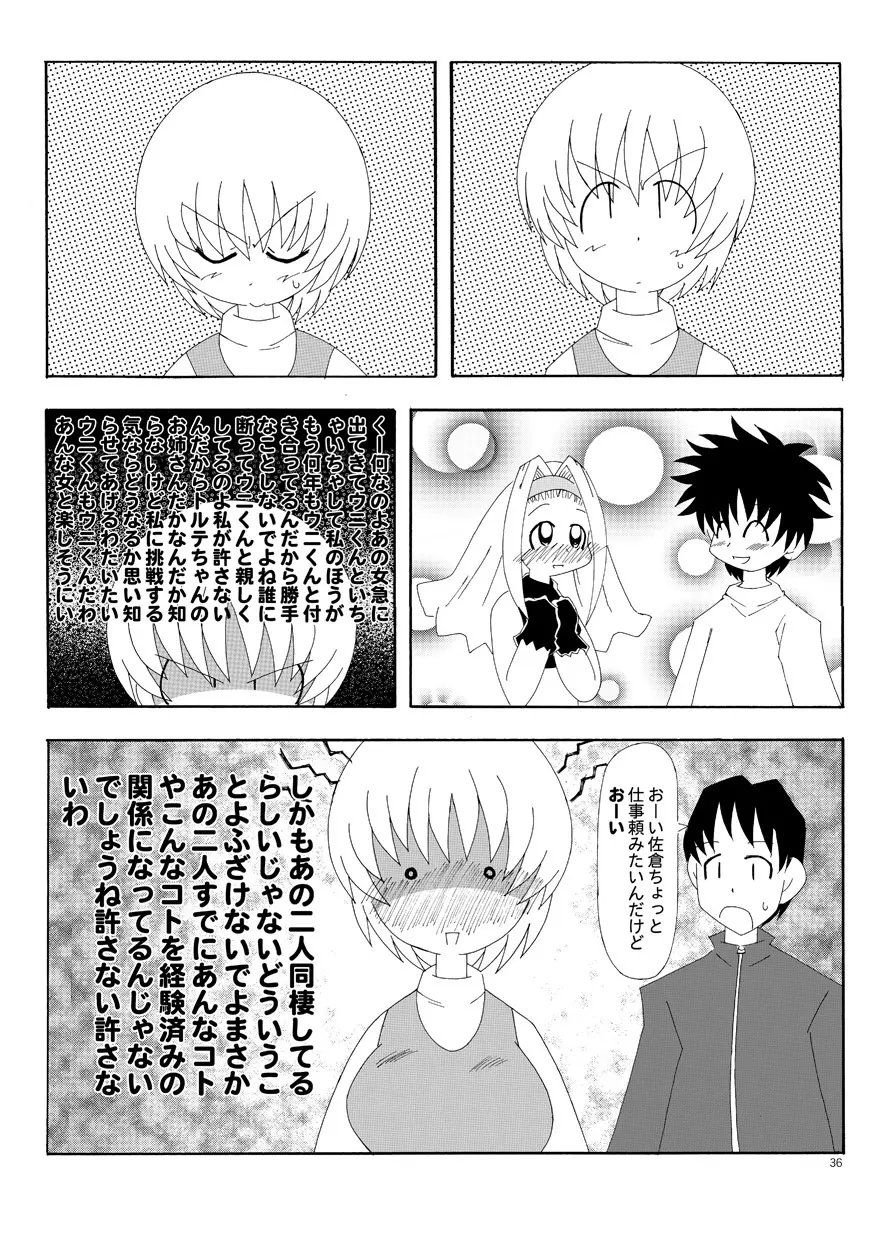 るるマガ01+02 Page.7