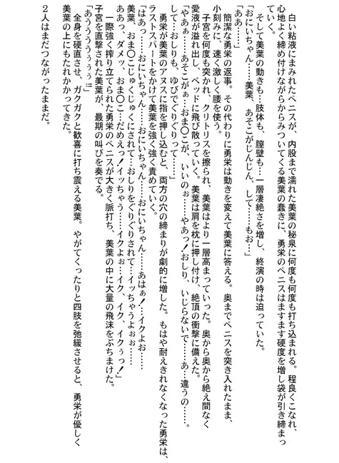 るるマガ01+02 Page.71