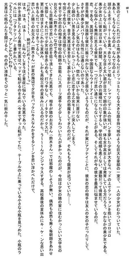 るるマガ01+02 Page.73
