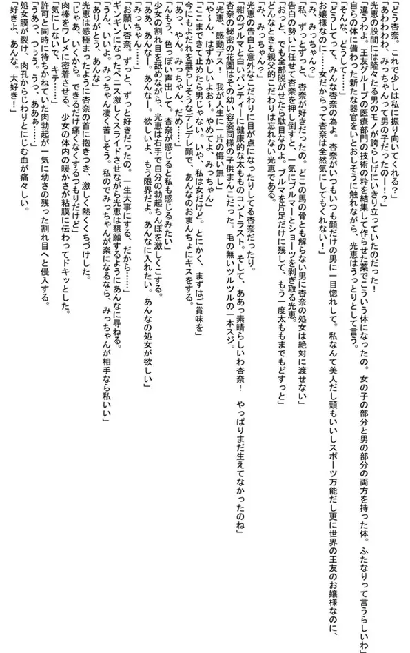 るるマガ01+02 Page.75