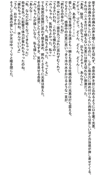 るるマガ01+02 Page.76